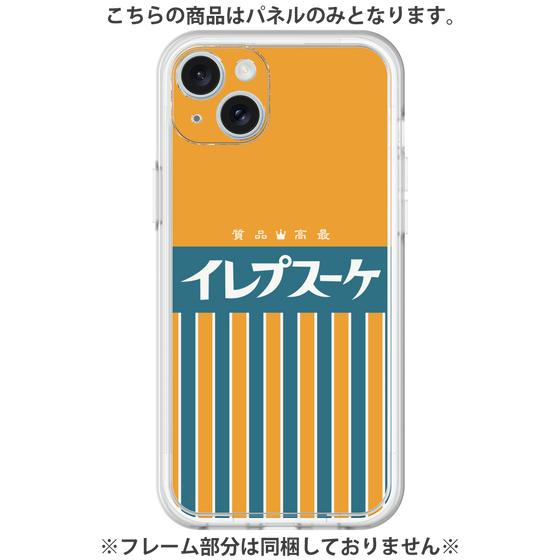 Premium Panel［ CASEPLAY Retro - Orange ］