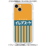 Premium Panel［ CASEPLAY Retro - Orange ］