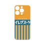 Premium Panel［ CASEPLAY Retro - Orange ］