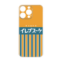 Premium Panel［ CASEPLAY Retro - Orange ］