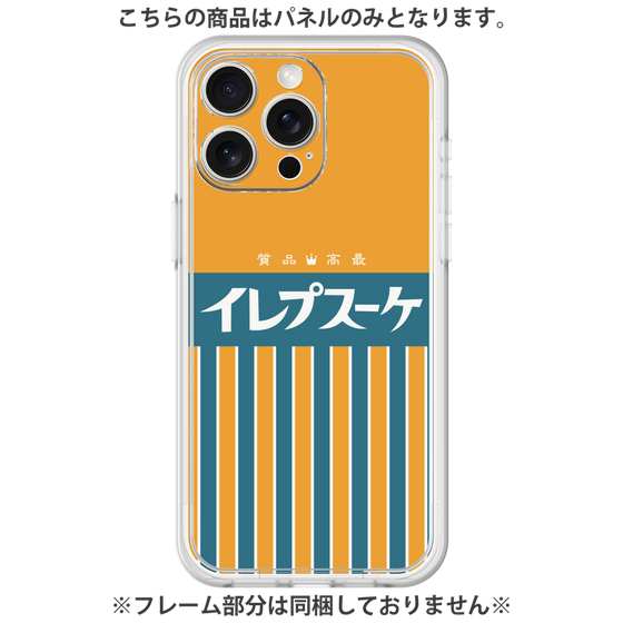 Premium Panel［ CASEPLAY Retro - Orange ］