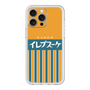 Premium Panel［ CASEPLAY Retro - Orange ］