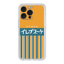 Premium Panel［ CASEPLAY Retro - Orange ］
