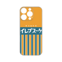Premium Panel［ CASEPLAY Retro - Orange ］