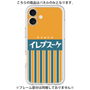 Premium Panel［ CASEPLAY Retro - Orange ］
