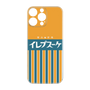 Premium Panel［ CASEPLAY Retro - Orange ］
