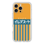 Premium Panel［ CASEPLAY Retro - Orange ］