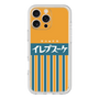 Premium Panel［ CASEPLAY Retro - Orange ］