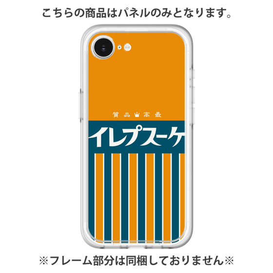 Premium Panel［ CASEPLAY Retro - Orange ］