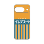 Premium Panel［ CASEPLAY Retro - Orange ］
