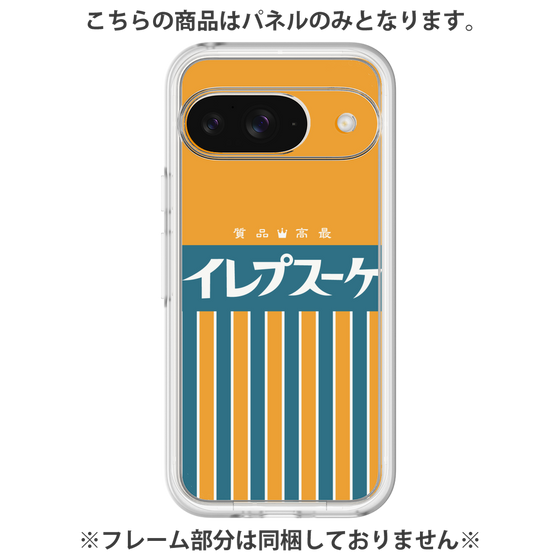 Premium Panel［ CASEPLAY Retro - Orange ］