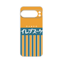 Premium Panel［ CASEPLAY Retro - Orange ］