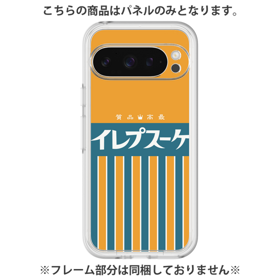 Premium Panel［ CASEPLAY Retro - Orange ］