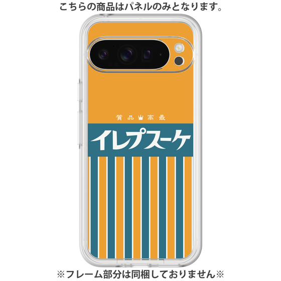 Premium Panel［ CASEPLAY Retro - Orange ］