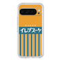Premium Panel［ CASEPLAY Retro - Orange ］