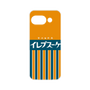 Premium Panel［ CASEPLAY Retro - Orange ］