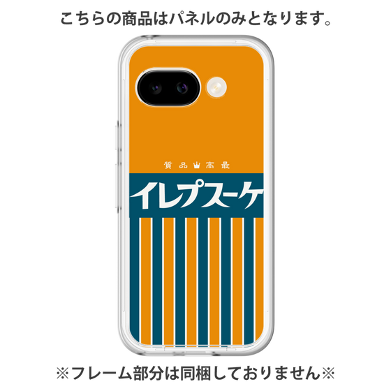 Premium Panel［ CASEPLAY Retro - Orange ］