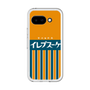 Premium Panel［ CASEPLAY Retro - Orange ］