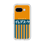 Premium Panel［ CASEPLAY Retro - Orange ］