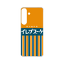 Premium Panel［ CASEPLAY Retro - Orange ］