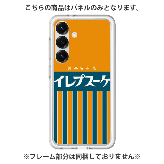 Premium Panel［ CASEPLAY Retro - Orange ］