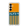 Premium Panel［ CASEPLAY Retro - Orange ］