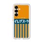 Premium Panel［ CASEPLAY Retro - Orange ］