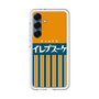 Premium Panel［ CASEPLAY Retro - Orange ］