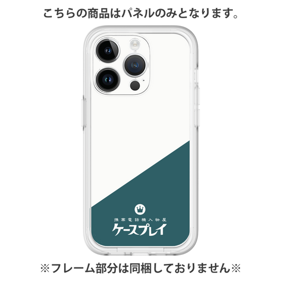 Premium Panel［ CASEPLAY Retro - Green ］