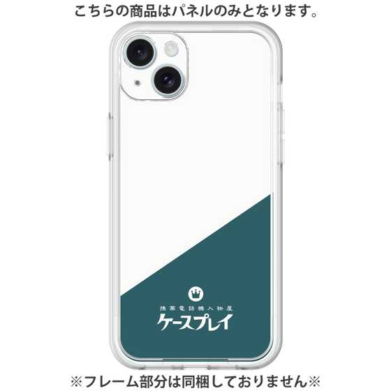 Premium Panel［ CASEPLAY Retro - Green ］