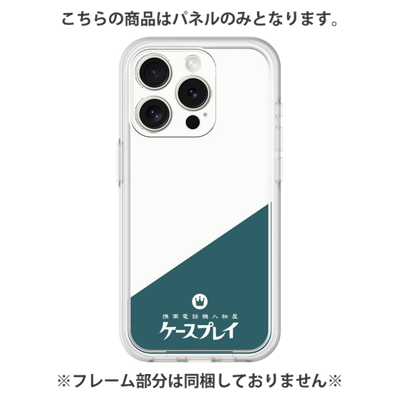 Premium Panel［ CASEPLAY Retro - Green ］