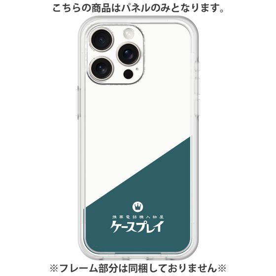 Premium Panel［ CASEPLAY Retro - Green ］