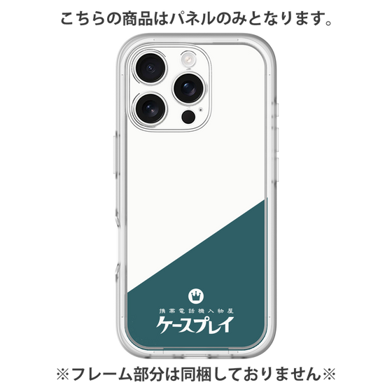 Premium Panel［ CASEPLAY Retro - Green ］