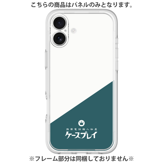 Premium Panel［ CASEPLAY Retro - Green ］