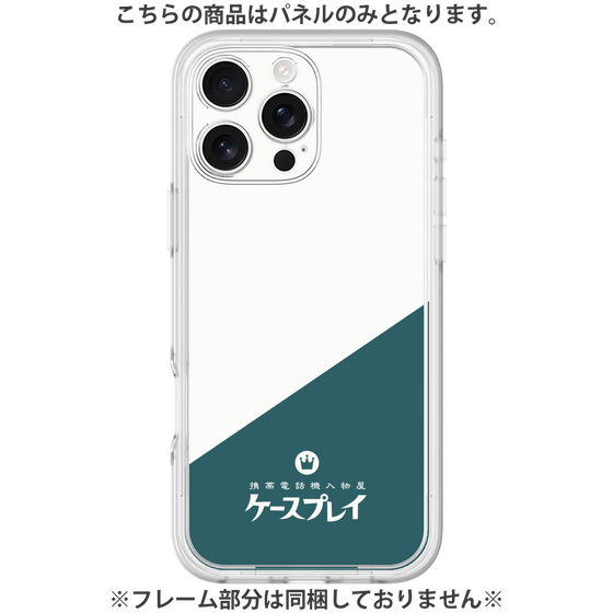 Premium Panel［ CASEPLAY Retro - Green ］