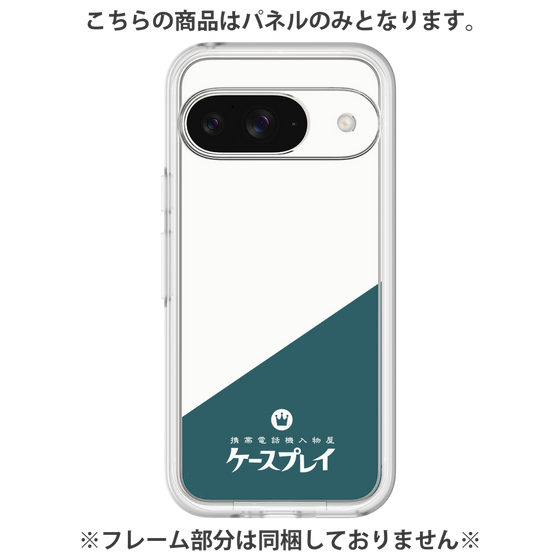 Premium Panel［ CASEPLAY Retro - Green ］