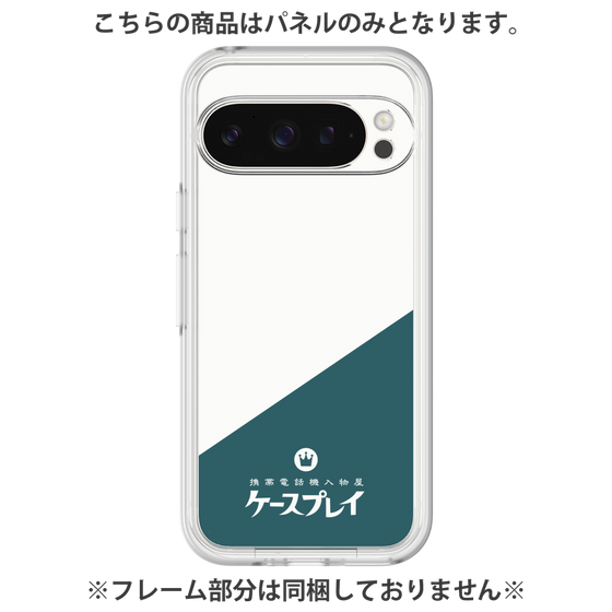 Premium Panel［ CASEPLAY Retro - Green ］