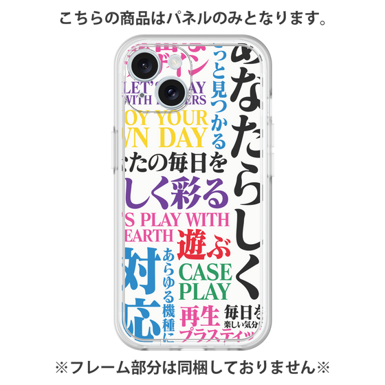 Premium Panel［ What is CASEPLAY? ］