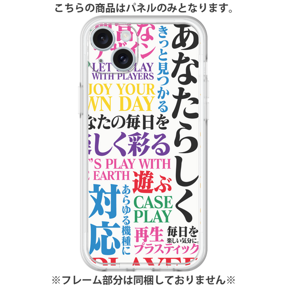Premium Panel［ What is CASEPLAY? ］