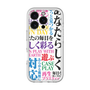 Premium Panel［ What is CASEPLAY? ］