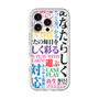 Premium Panel［ What is CASEPLAY? ］