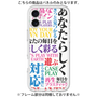 Premium Panel［ What is CASEPLAY? ］