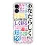 Premium Panel［ What is CASEPLAY? ］
