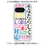 Premium Panel［ What is CASEPLAY? ］