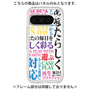 Premium Panel［ What is CASEPLAY? ］