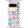 Premium Panel［ What is CASEPLAY? ］