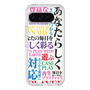 Premium Panel［ What is CASEPLAY? ］