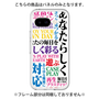 Premium Panel［ What is CASEPLAY? ］