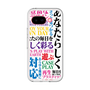 Premium Panel［ What is CASEPLAY? ］