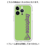 Premium Panel［ Original - CASEPLAY Logotype - Green ］